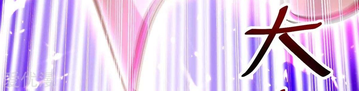 Strongest Leveling Chapter 197 Gambar 18