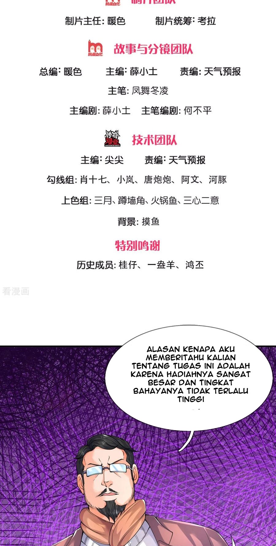 Wan Gu Shen Wang Chapter 225 Gambar 3