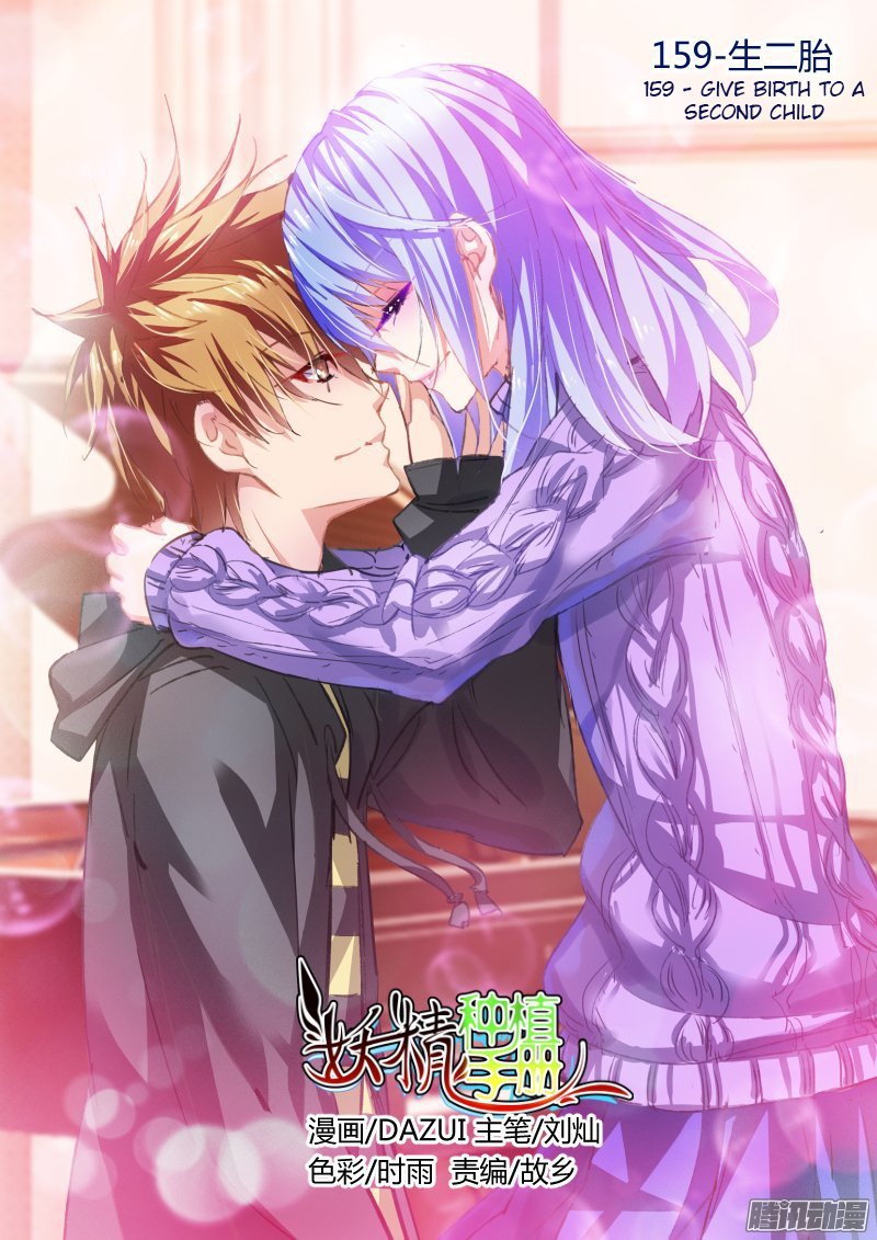 Baca Manhua Demon Spirit Seed Manual Chapter 159 Gambar 2