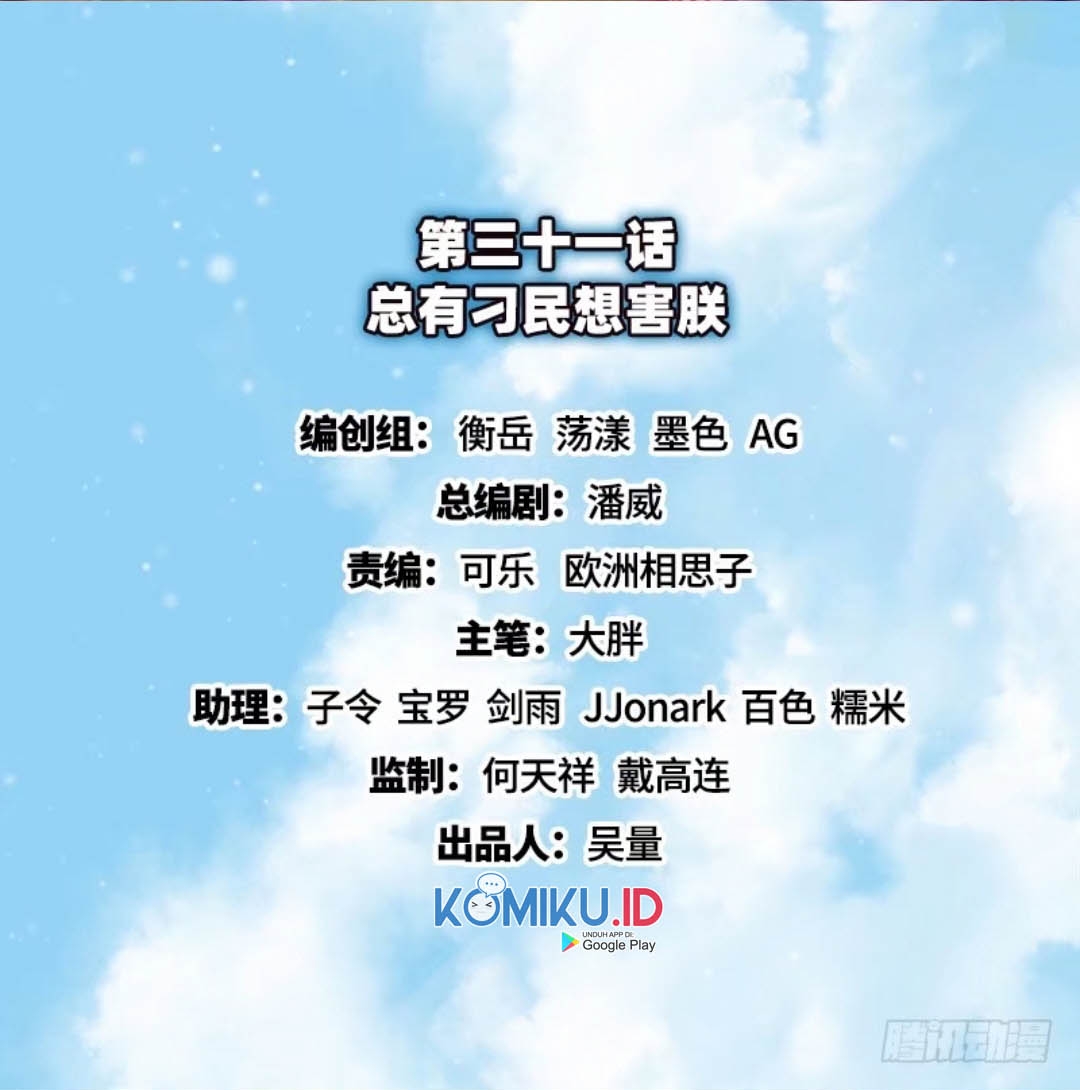 Baca Manhua Gold System Chapter 31 Gambar 2
