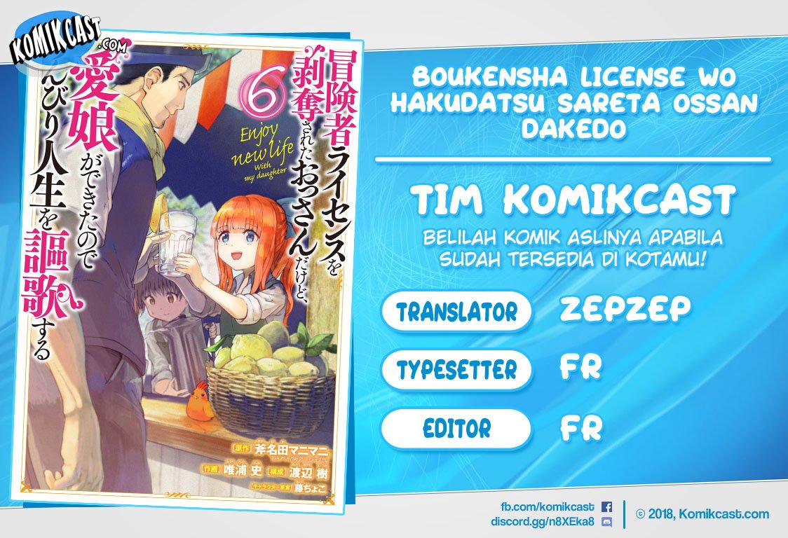 Baca Komik Boukensha License o Hakudatsu Sareta Ossan Dakedo, Manamusume ga Dekita no de Nonbiri Jinsei Chapter 25.1 Gambar 1