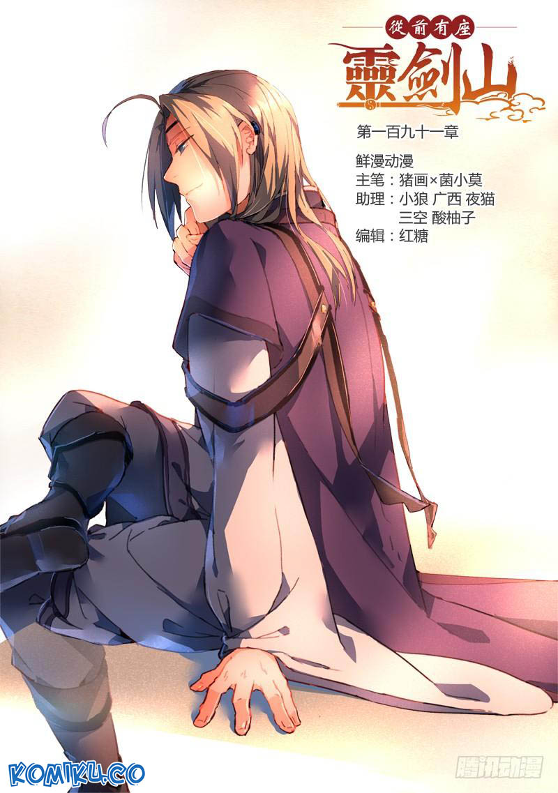 Baca Manhua Spirit Blade Mountain Chapter 192 Gambar 2