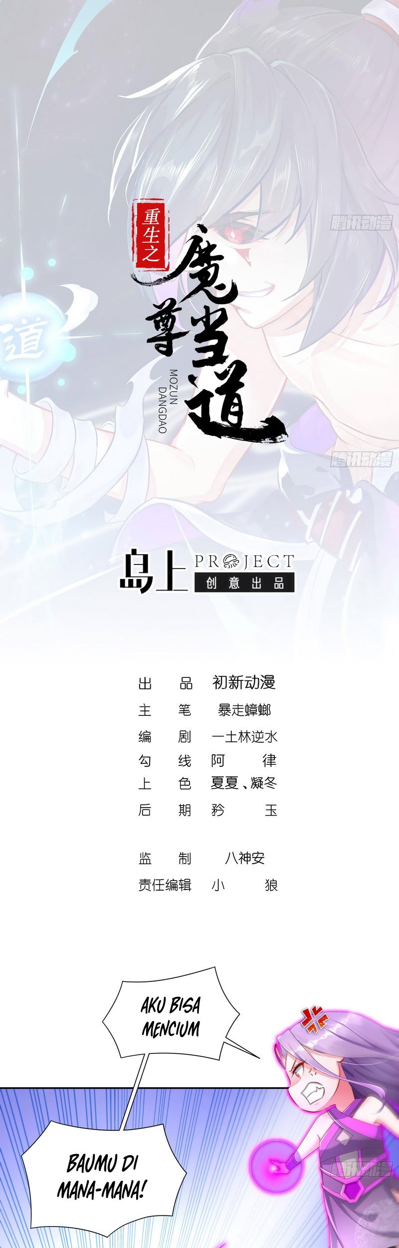 The Rebirth of the Demon God Chapter 79 Gambar 3
