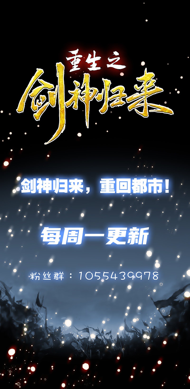Rebirth of The Sword God Returns Chapter 14 Gambar 22