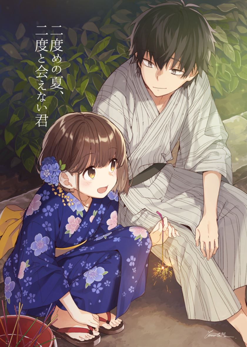 Baca Manga Nidome no Natsu, Nidoto aenai kimi Chapter 04 Gambar 2