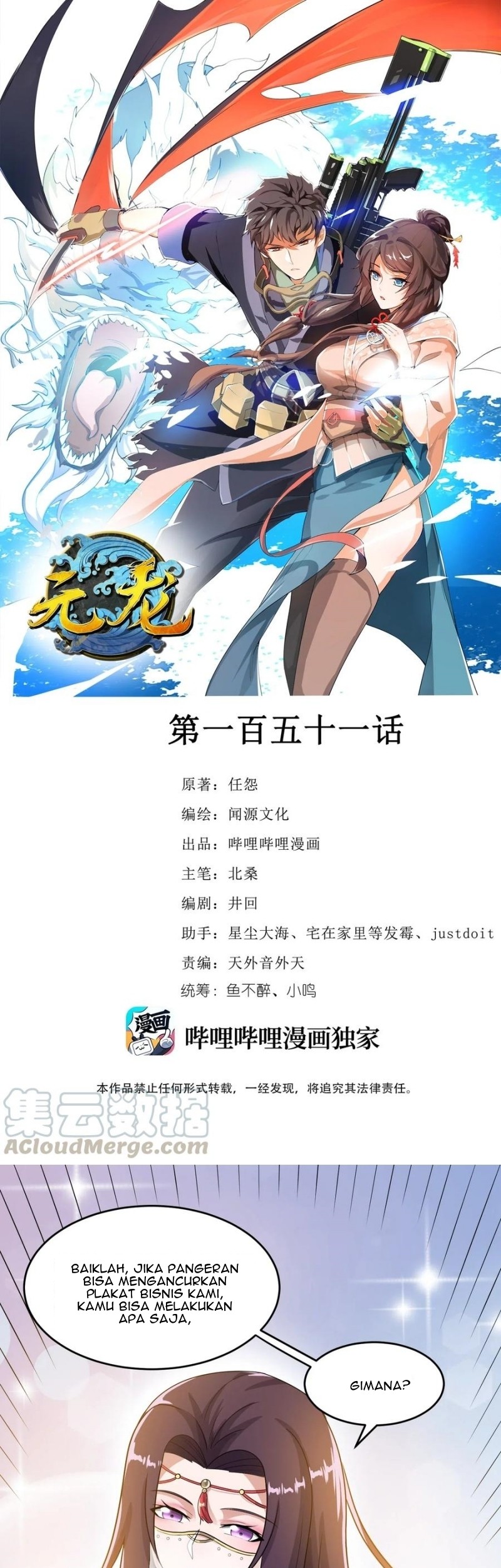 Baca Manhua First Dragon Chapter 151 Gambar 2