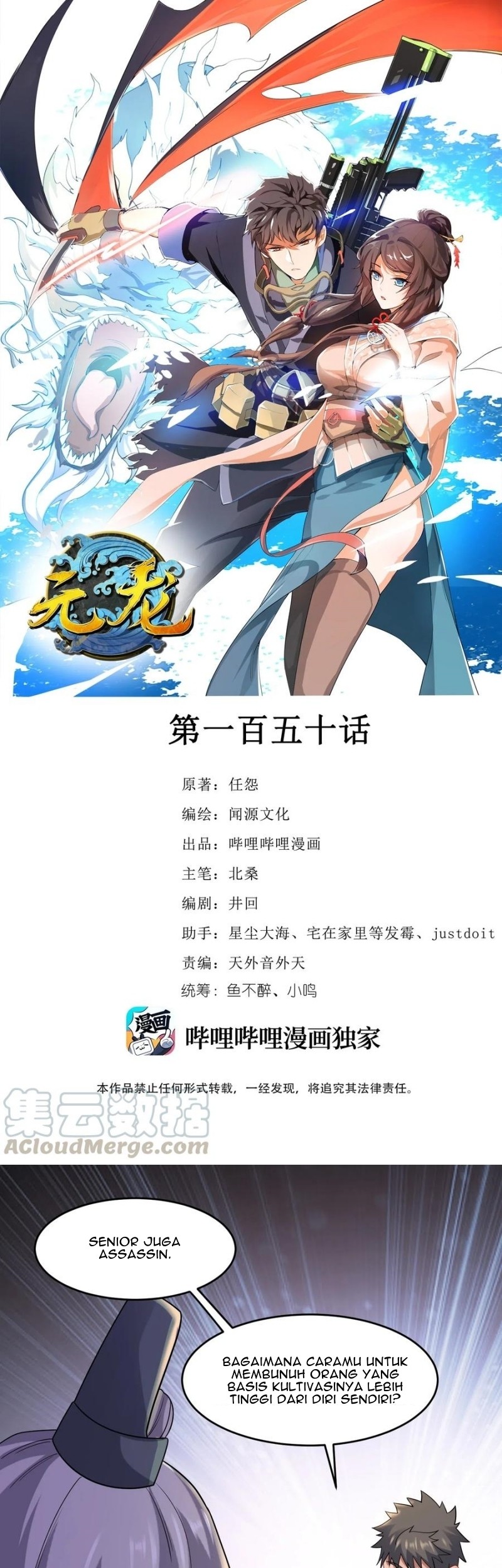 Baca Manhua First Dragon Chapter 150 Gambar 2