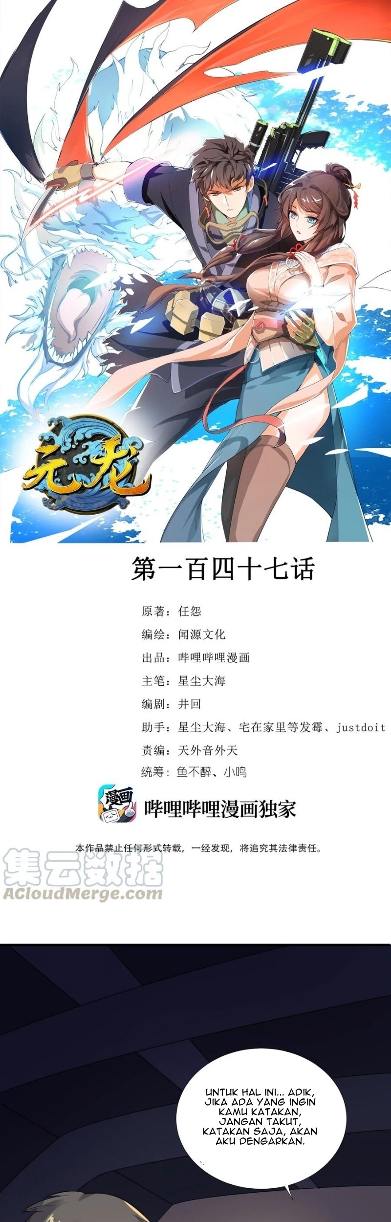 Baca Manhua First Dragon Chapter 147 Gambar 2
