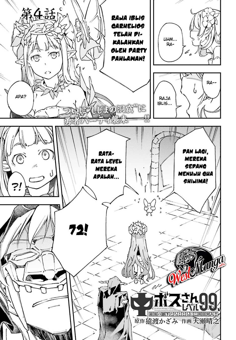 Baca Manga Chū Boss-san Level 99, Saikyou no Buka-tachi to Tomo ni Nishuume Totsunyuu! Chapter 04 Gambar 2