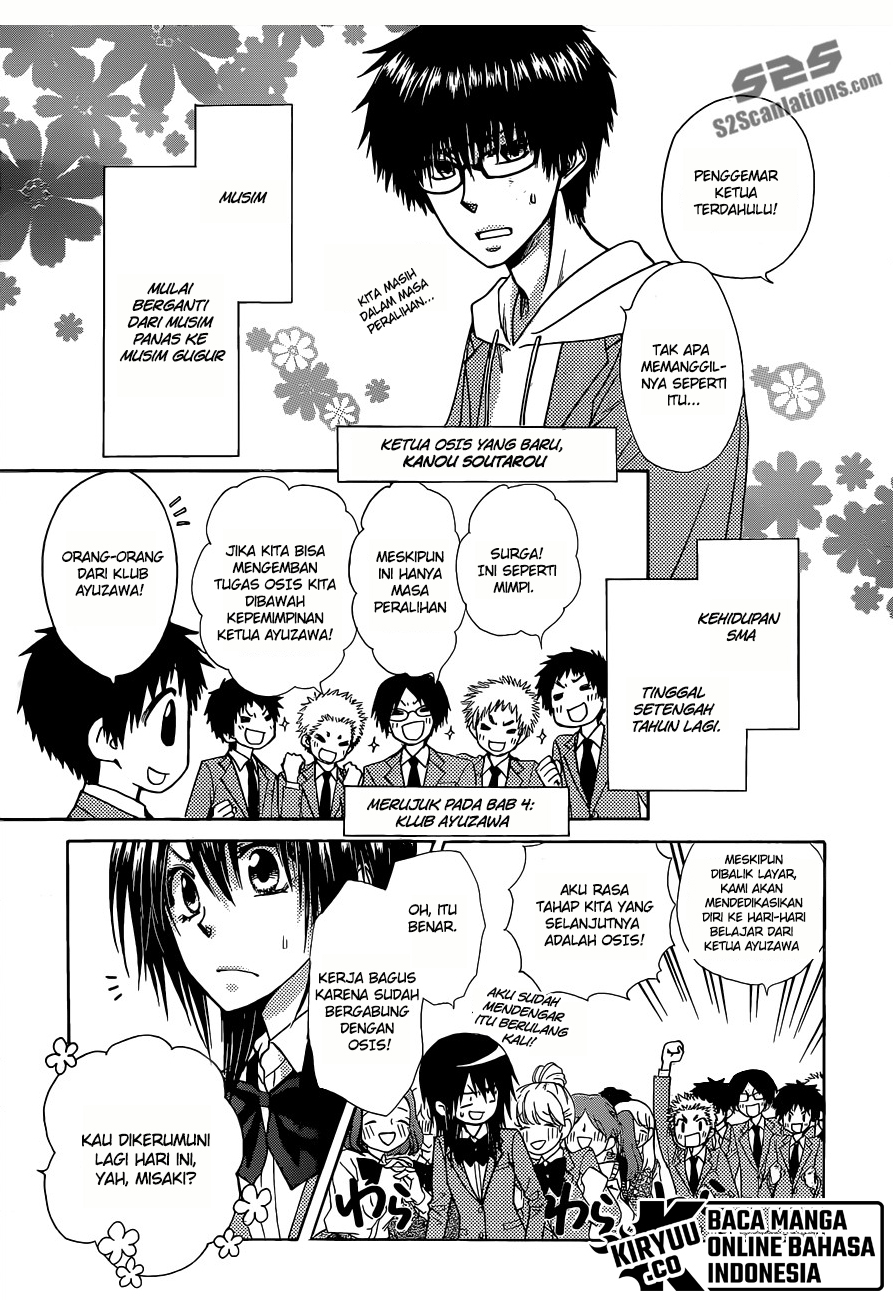 Kaichou wa Maid-sama! Chapter 81 Gambar 7