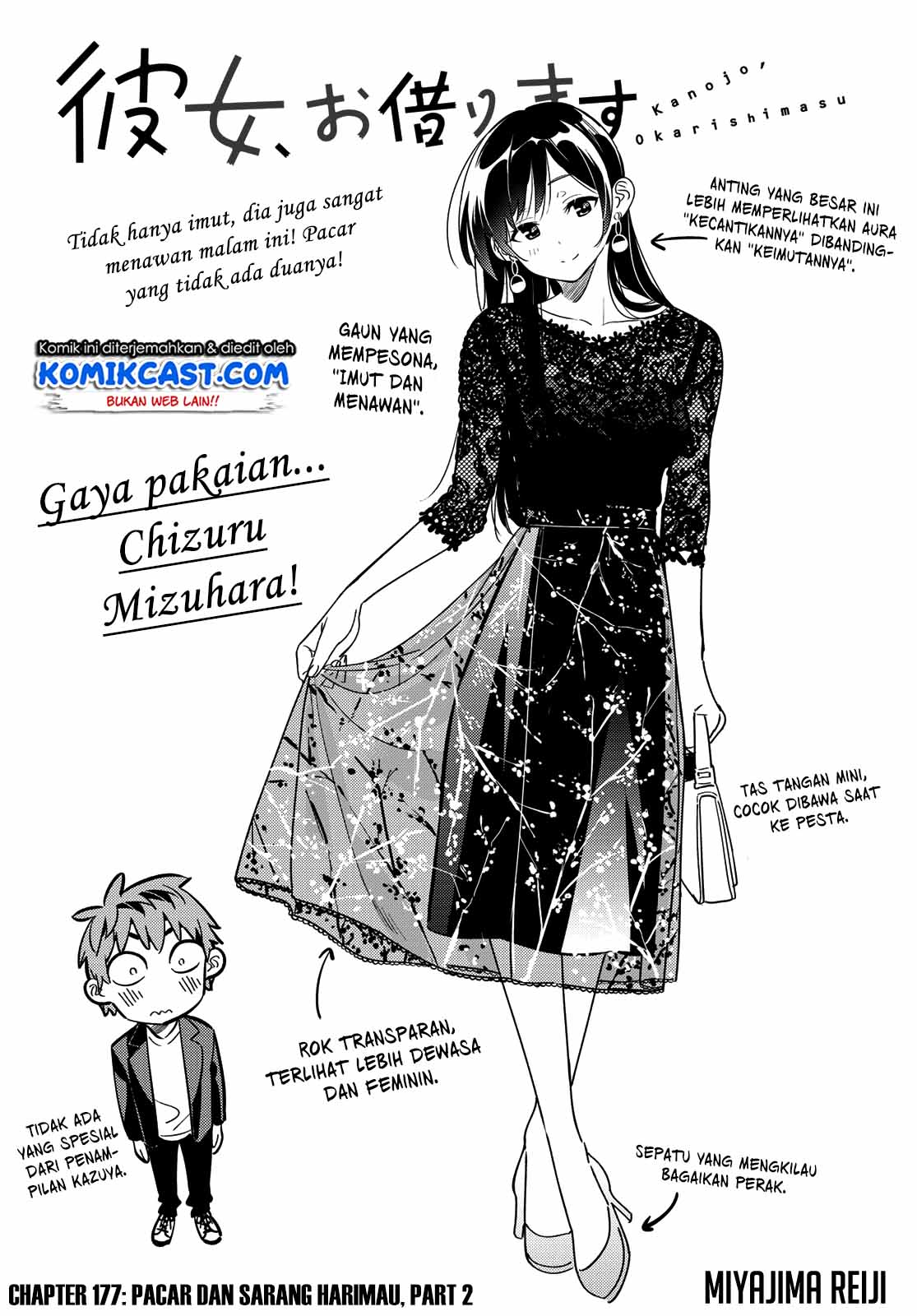 Kanojo Okarishimasu Chapter 177 Gambar 3