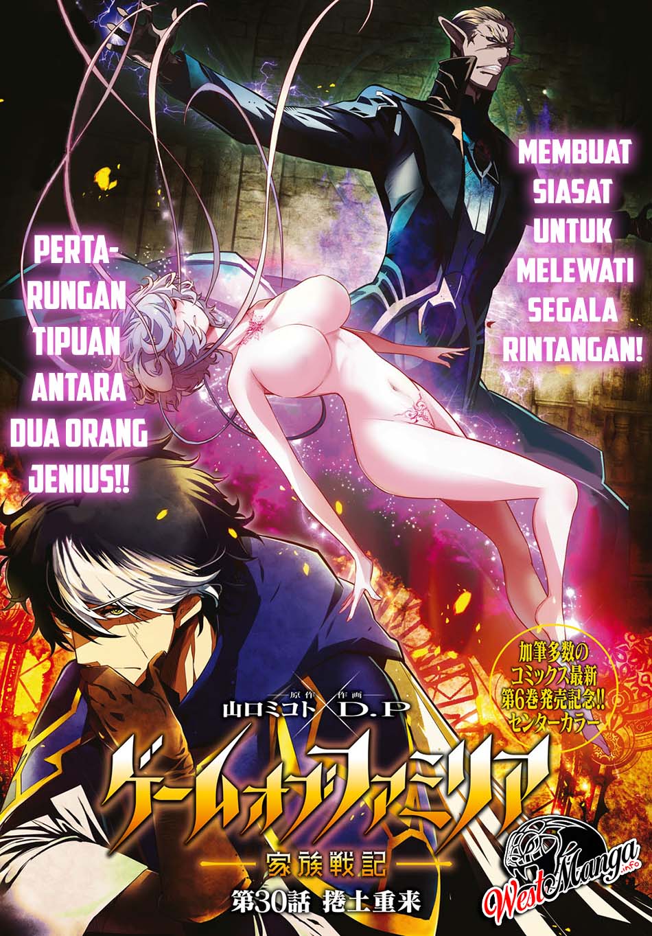 Baca Manga Game obu Familia - Family Senki Chapter 30 Gambar 2
