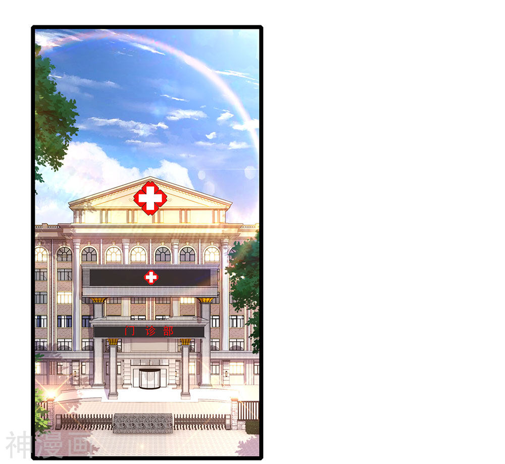Medical Martial Arts Chapter 199 Gambar 9