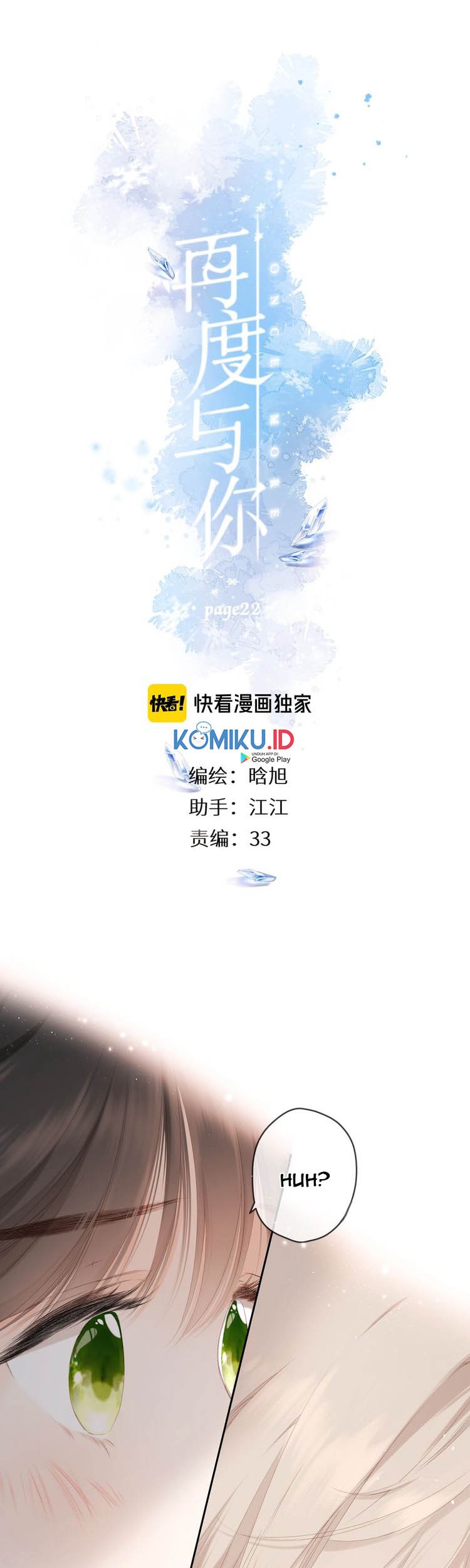 Baca Manhua Once More Chapter 22 Gambar 2