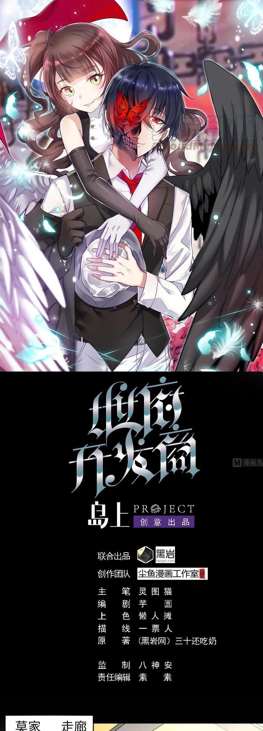 Baca Manhua The Developer System Chapter 129 Gambar 2