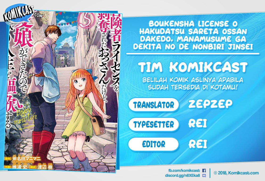 Baca Komik Boukensha License o Hakudatsu Sareta Ossan Dakedo, Manamusume ga Dekita no de Nonbiri Jinsei Chapter 25.4 Gambar 1