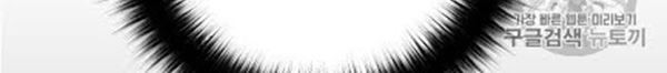 Trigger Chapter 31 Gambar 45
