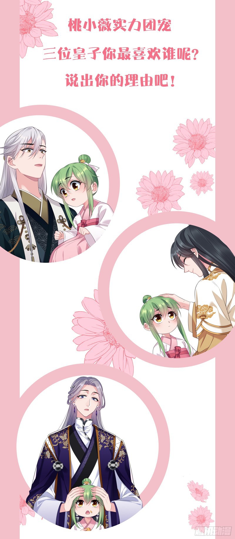 I Won’t Marry The Enemy Prince Chapter 25 Gambar 31