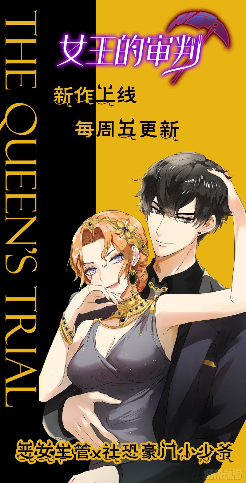 I Won’t Marry The Enemy Prince Chapter 25 Gambar 32