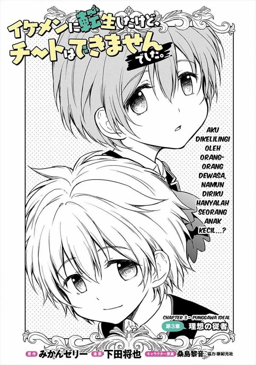 Baca Manga Ikemen ni Tensei Shita kedo Cheat wa Dekimasen Shita. Chapter 3.1 Gambar 2