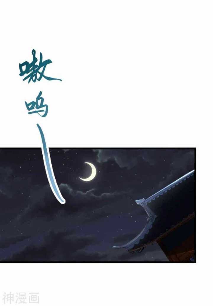 Bisheng Supreme’s Rebirth Chapter 5 Gambar 33