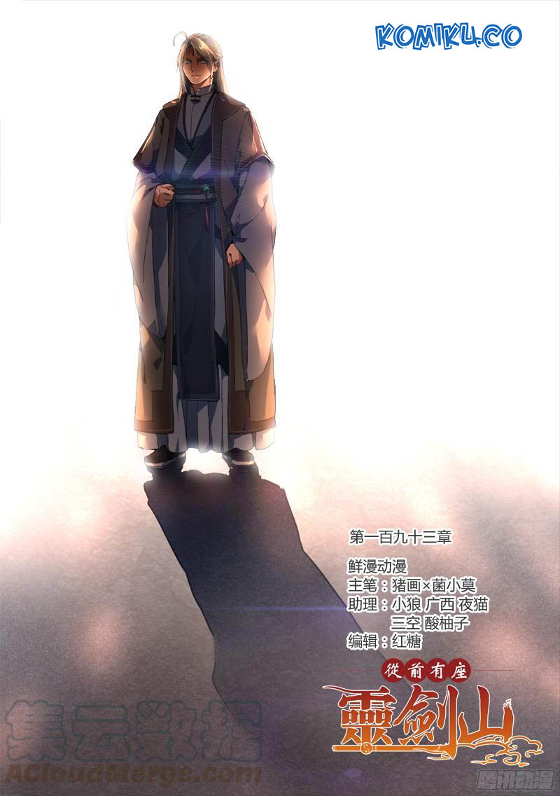 Baca Manhua Spirit Blade Mountain Chapter 194 Gambar 2