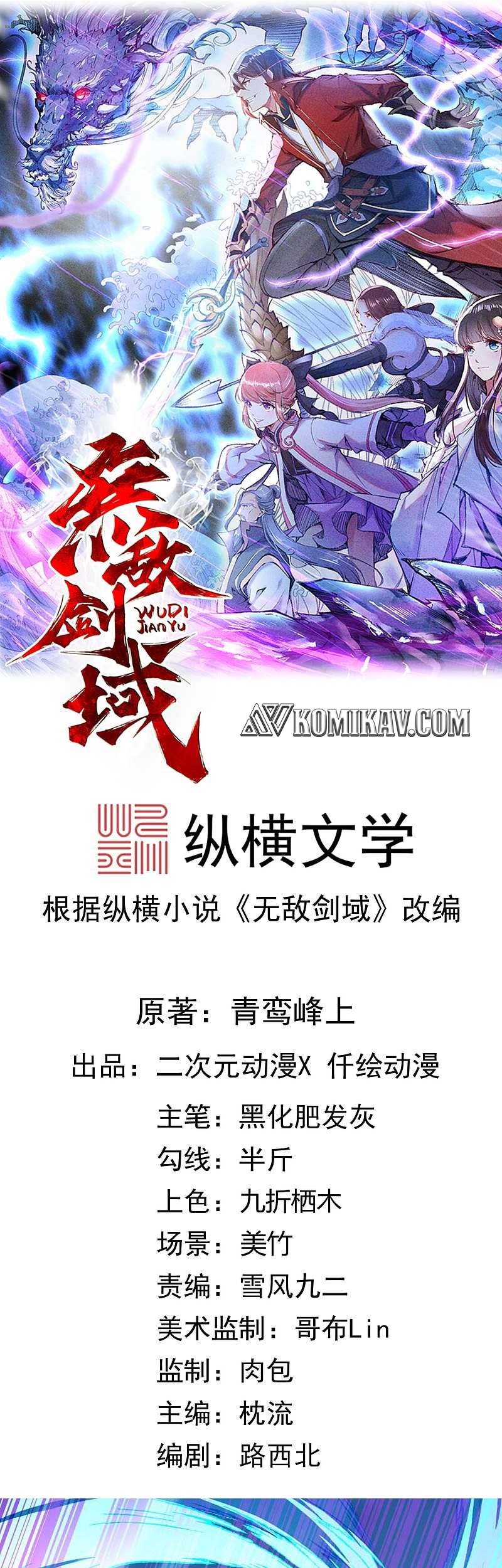 Baca Manhua Invincible Sword Domain Chapter 63 Gambar 2