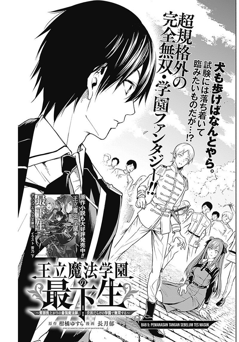 Baca Manga Ouritsu Mahou Gakuen no Saikasei: Slum Agari no Saikyou Mahoushi, Kizoku darake no Gakuen de Musou suru Chapter 05 Gambar 2