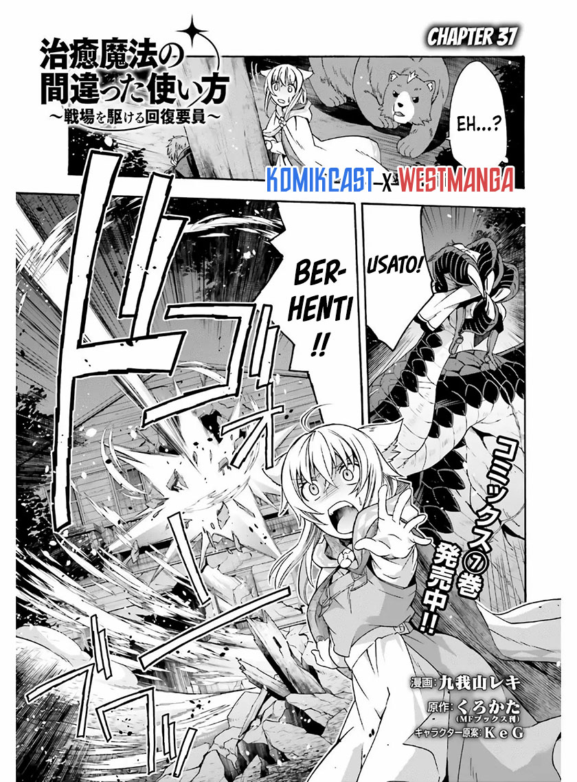 Baca Manga The Wrong Way to use Healing Magic Chapter 37 Gambar 2
