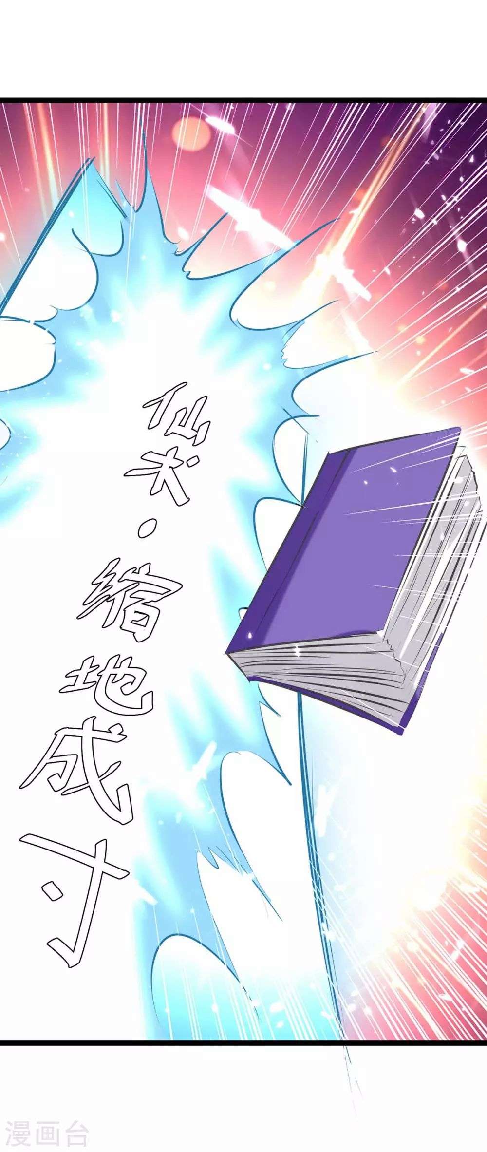 Strongest Leveling Chapter 198 Gambar 33