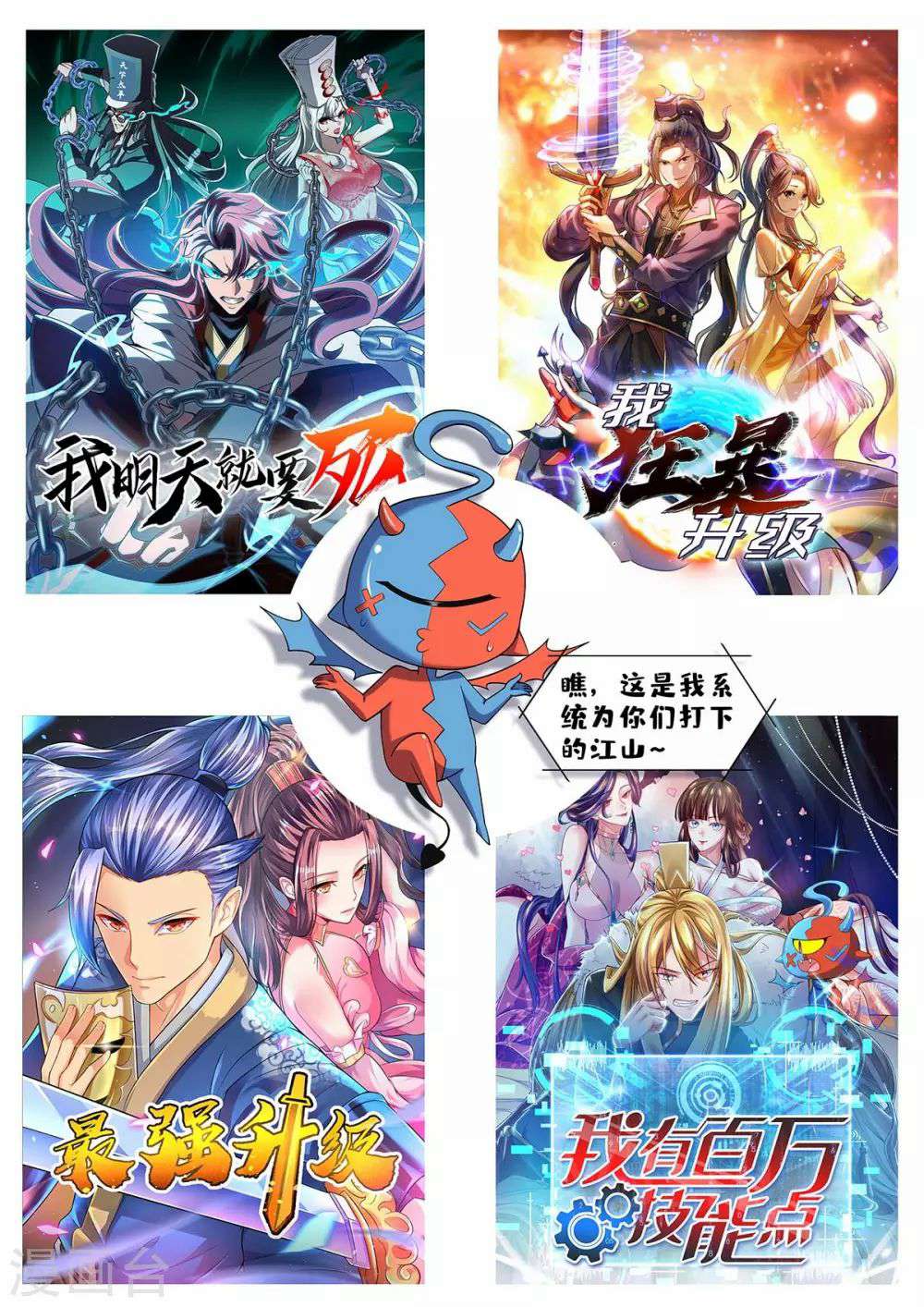 Strongest Leveling Chapter 198 Gambar 40
