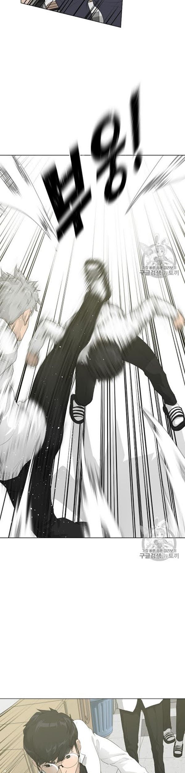 Trigger Chapter 32 Gambar 35