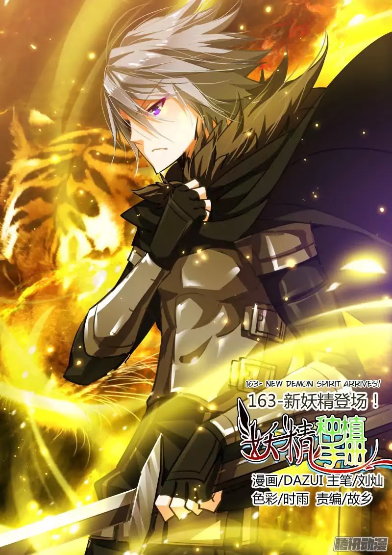 Baca Manhua Demon Spirit Seed Manual Chapter 163 Gambar 2