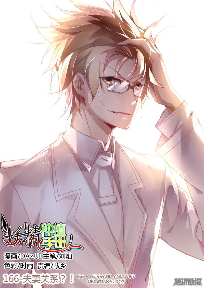 Baca Manhua Demon Spirit Seed Manual Chapter 166 Gambar 2
