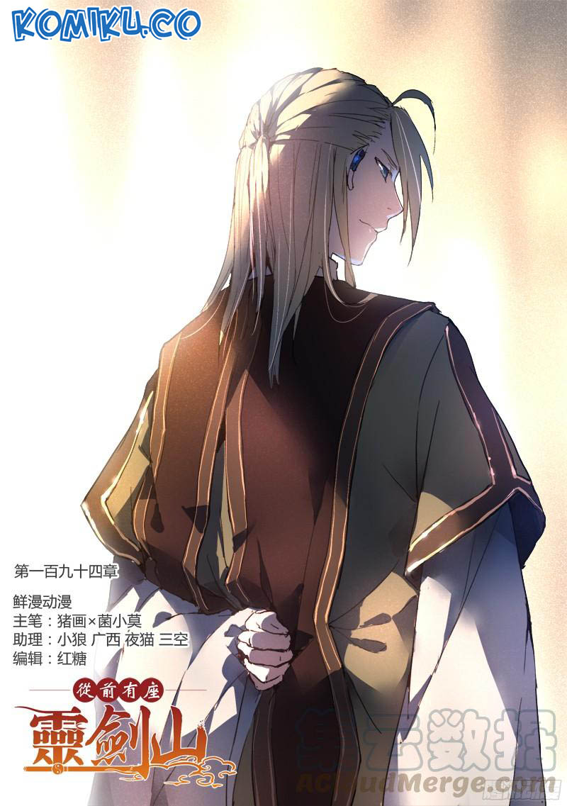 Baca Manhua Spirit Blade Mountain Chapter 195 Gambar 2