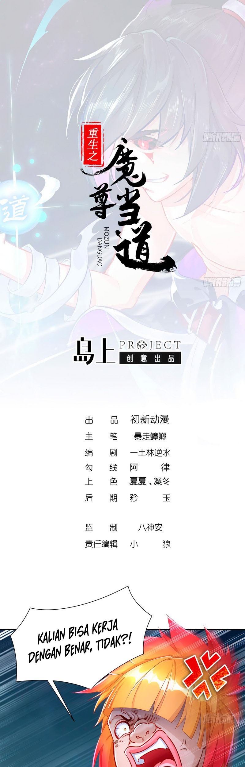 The Rebirth of the Demon God Chapter 82 Gambar 3