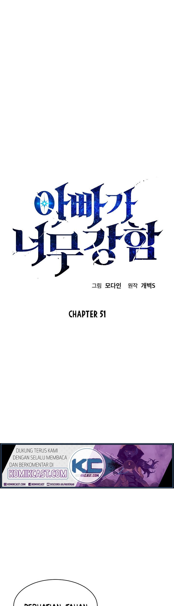 Baca Manhwa My Dad Is Too Strong Chapter 51 Gambar 2