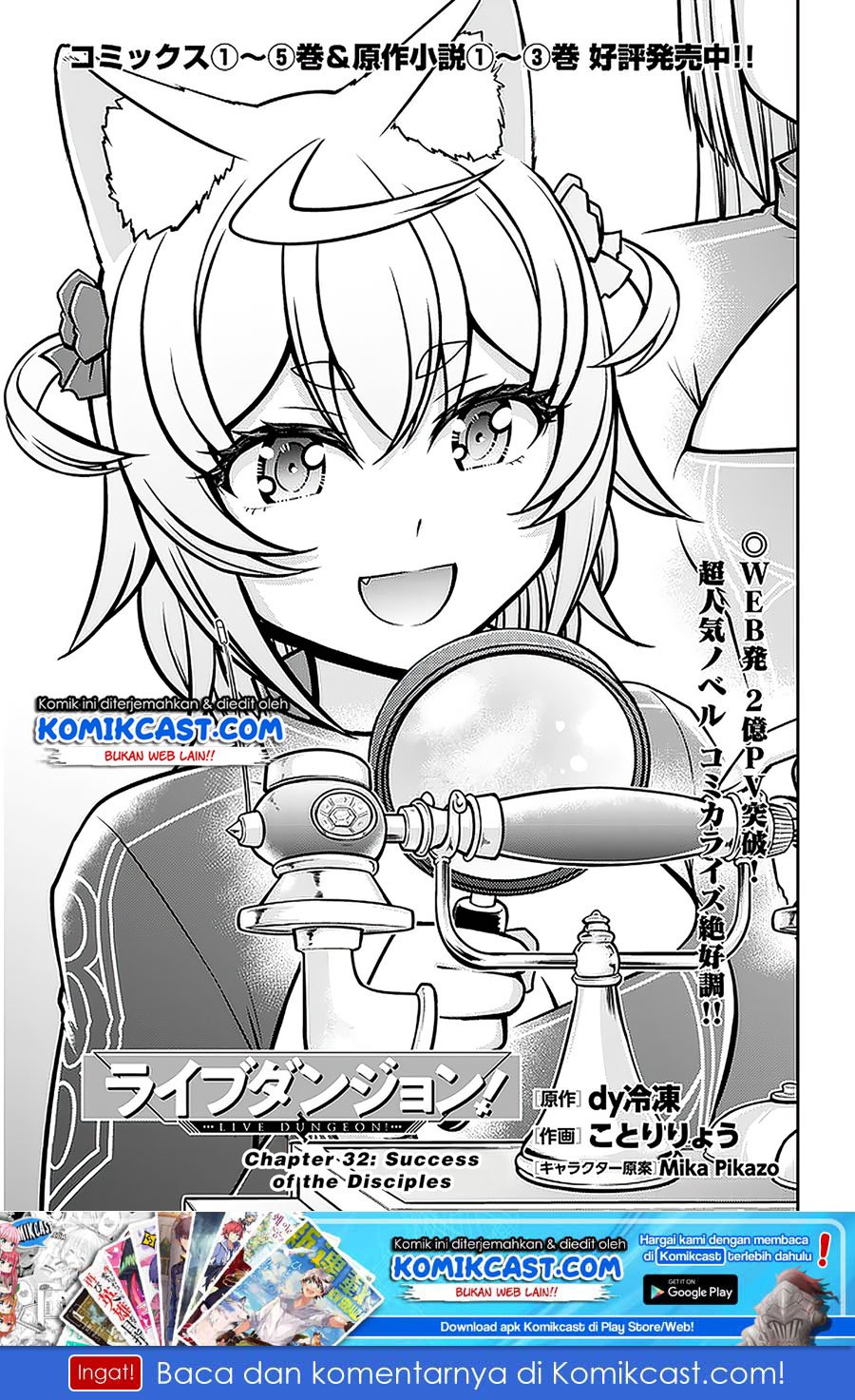 Baca Manga Live Dungeon! Chapter 32.1 Gambar 2