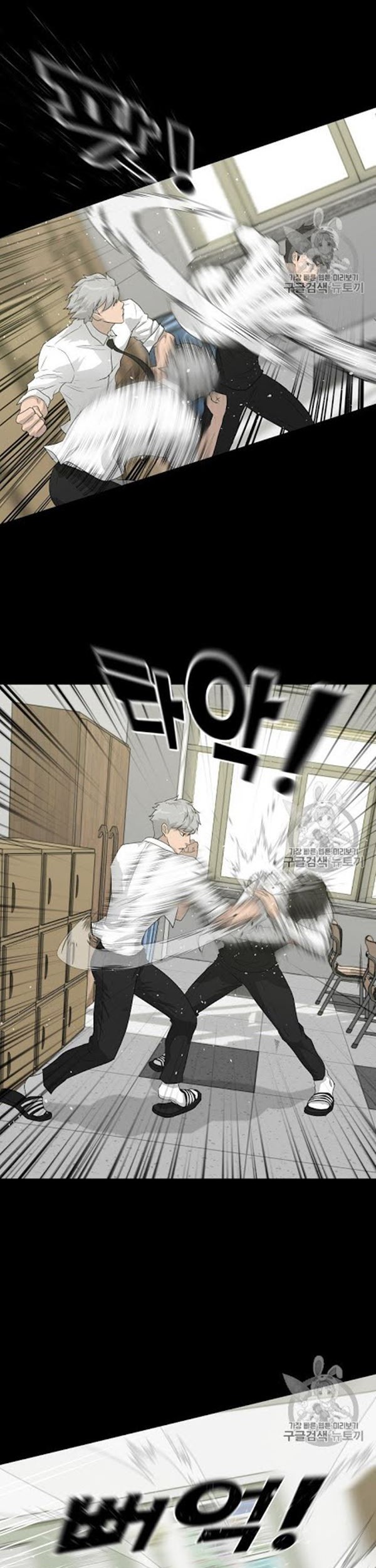 Trigger Chapter 33 Gambar 4