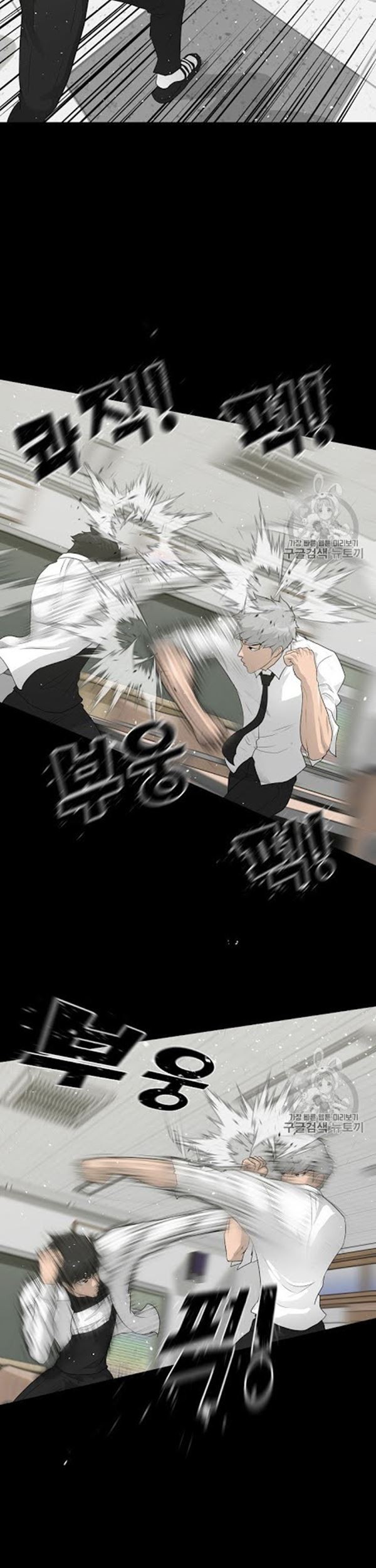 Trigger Chapter 33 Gambar 14