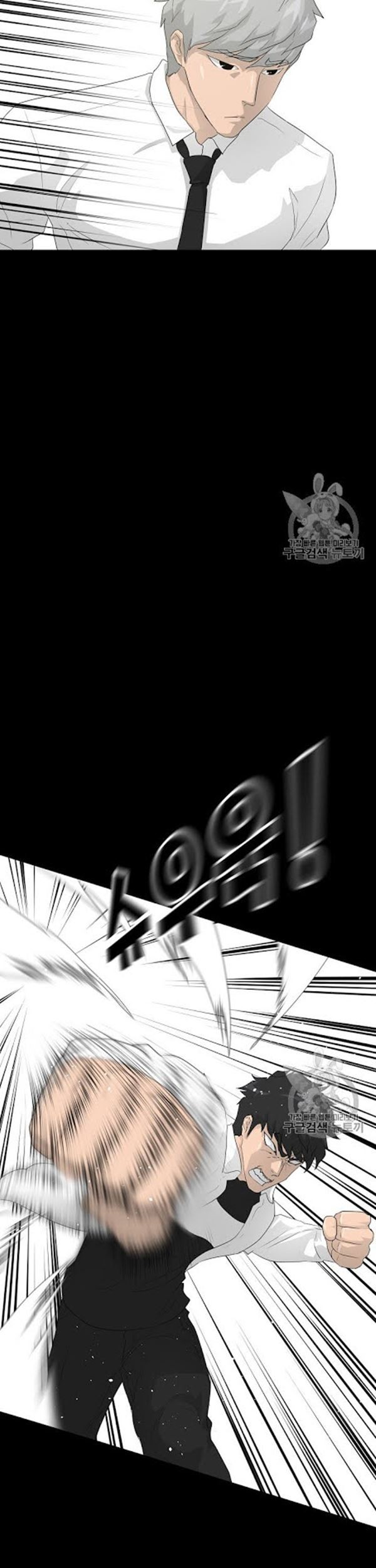 Trigger Chapter 33 Gambar 30