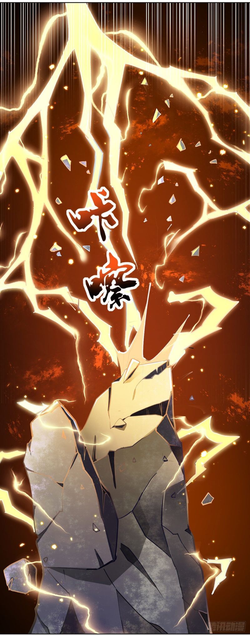 I Was Sealed 900 Million Times Chapter 01 Gambar 15