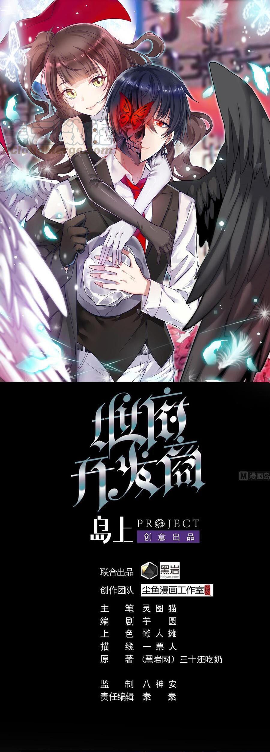 Manhua The Developer System Chapter 130 gambar nomor 2