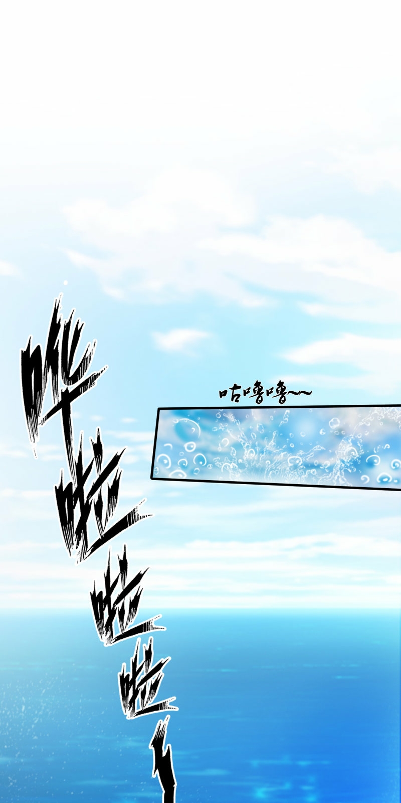 The Strongest Peach Blossom Chapter 98 Gambar 37