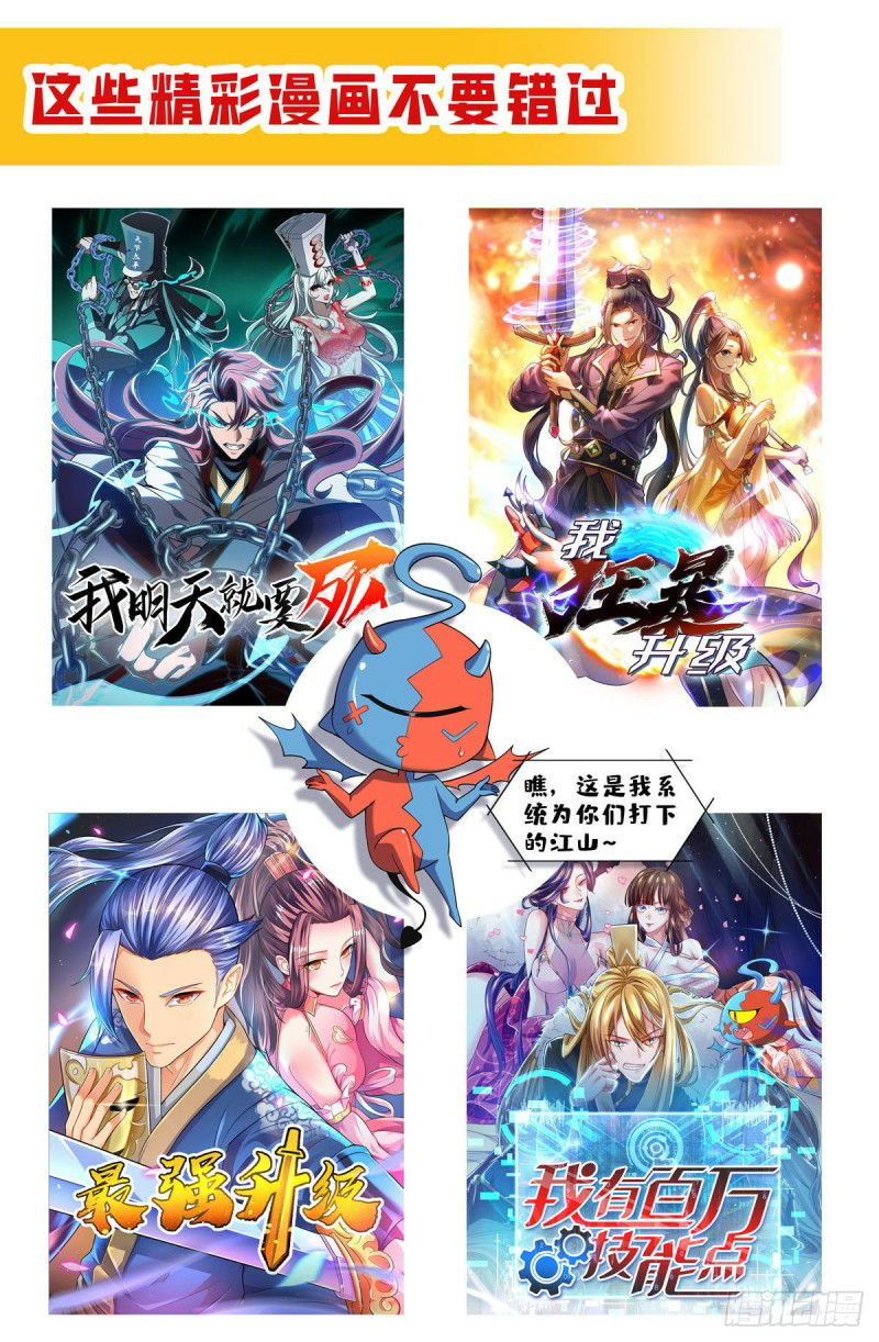 I Have Million Skill Points Chapter 21 Gambar 22