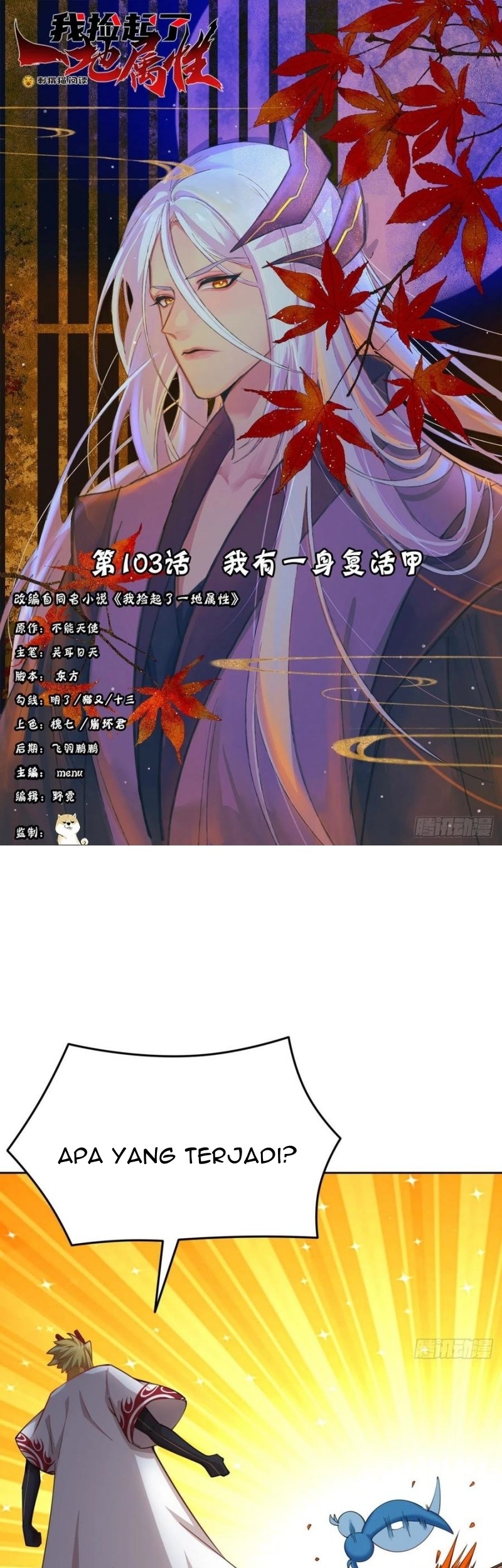Baca Manhua I Picked Up An Attribute Chapter 103 Gambar 2