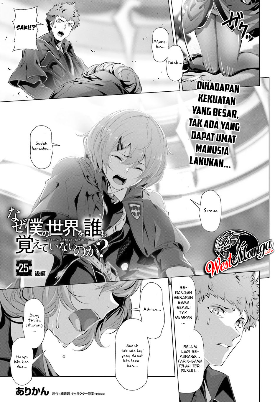Baca Manga Naze Boku no Sekai wo Daremo Oboeteinai no ka? Chapter 25.2 Gambar 2