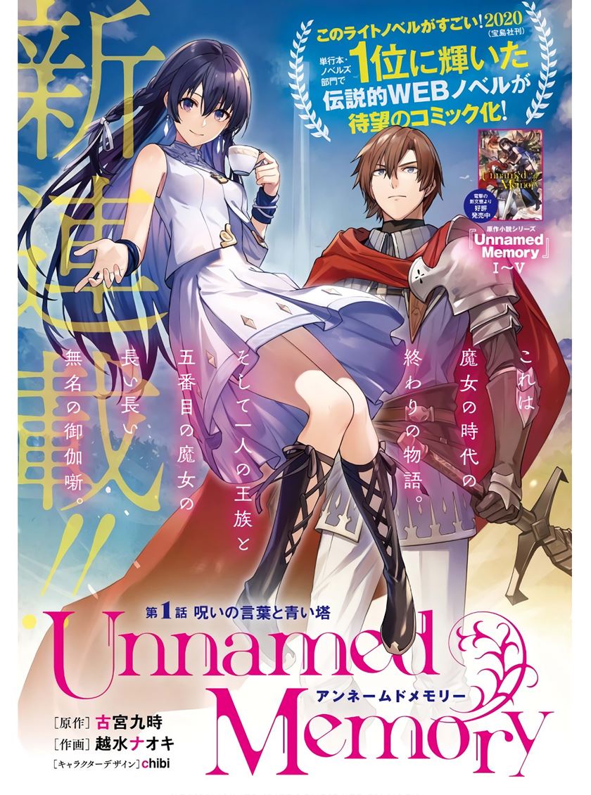 Baca Manga Unnamed Memory Chapter 01.1 Gambar 2