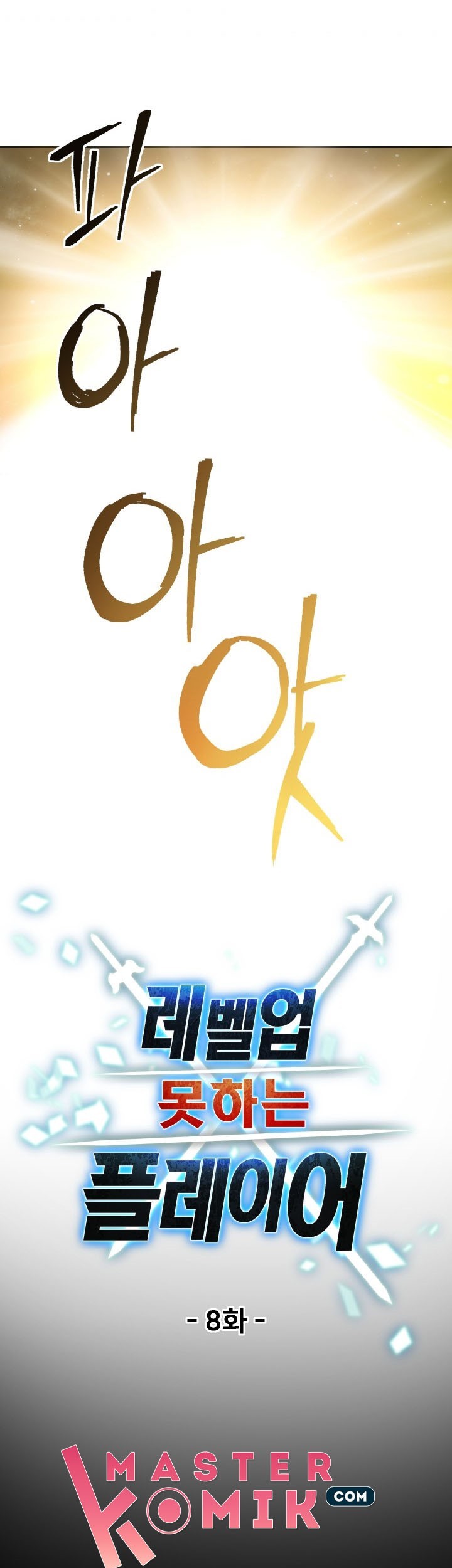 Player Who Can’t Level Up Chapter 08 Gambar 8