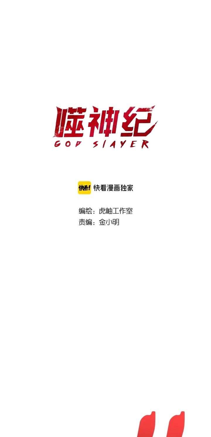 Baca Manhua God Slayer Chapter 158 Gambar 2